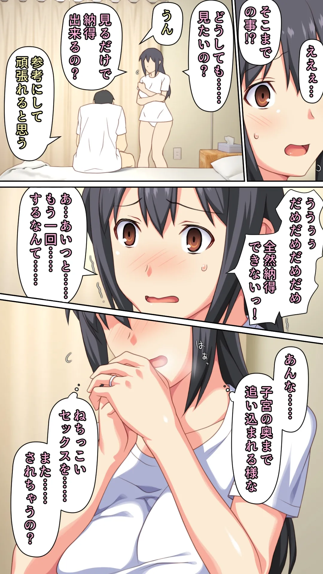 愛妻を元彼に寝取らせ ［総集編］ page 8 full