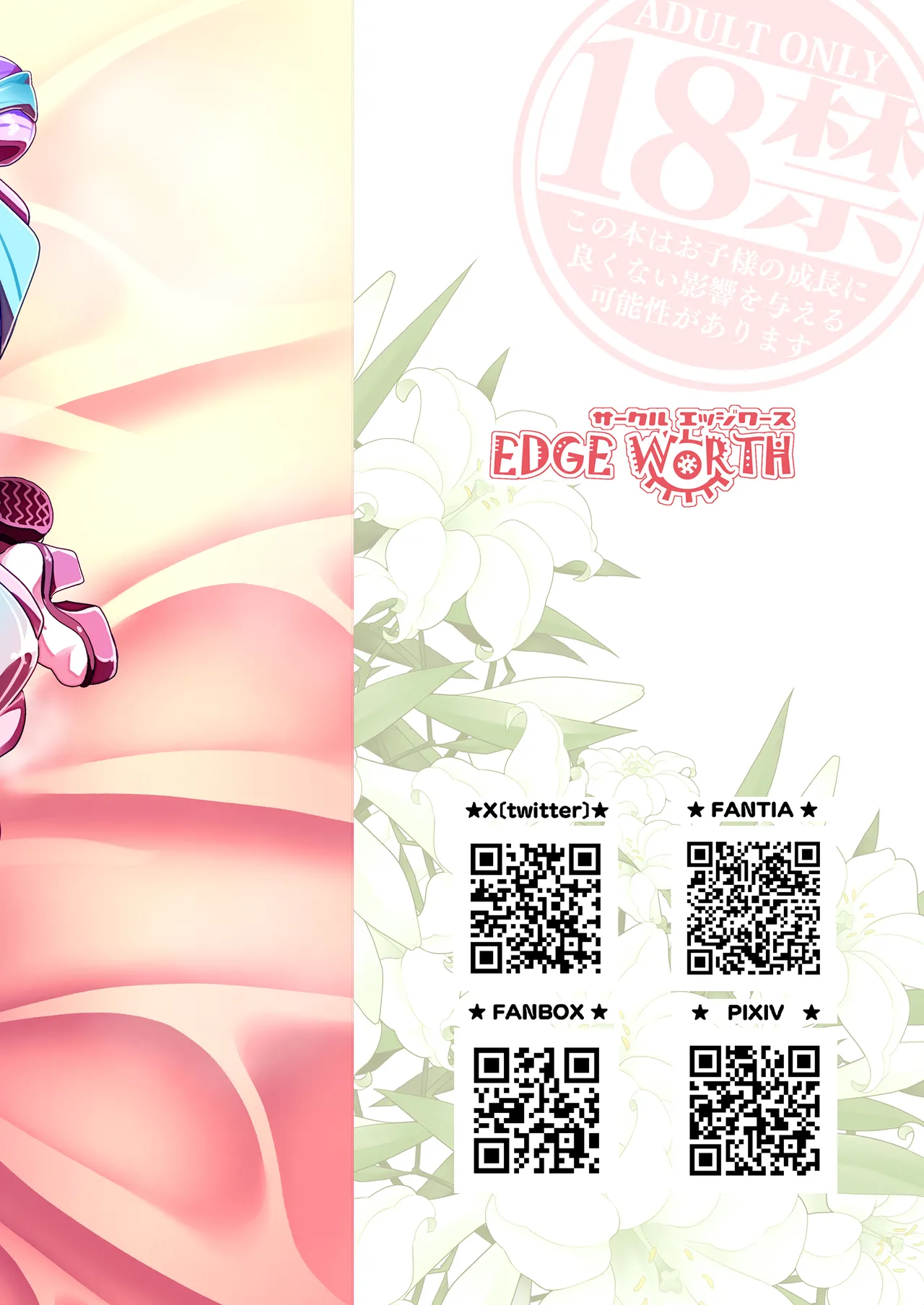 Idol Ranko Yuri Cure page 2 full