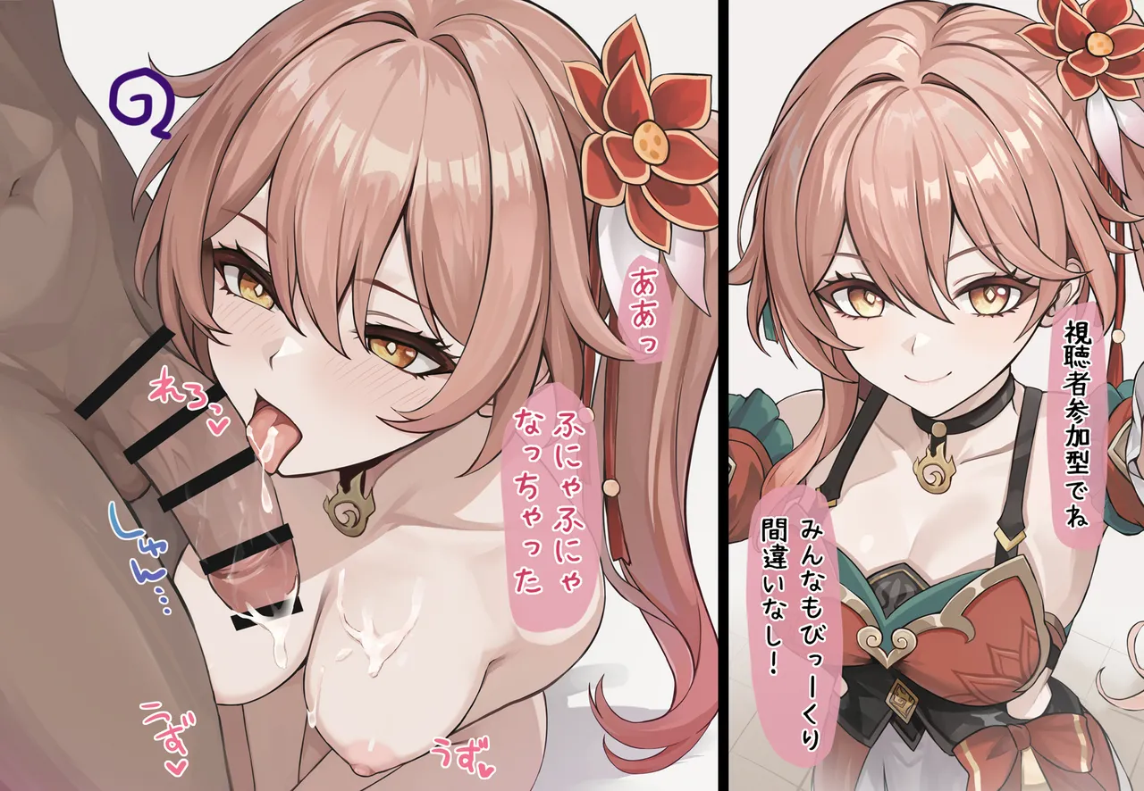 裏配信する桂乃芬（崩壊スターレイル） page 5 full