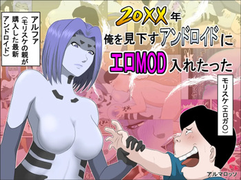 20XX Giving The Android Who Despises Me A Dirty Mod -- 20xx-Toshi Ore O Mikudasu Andoroido Ni Eromoddo Ire Tatta cover