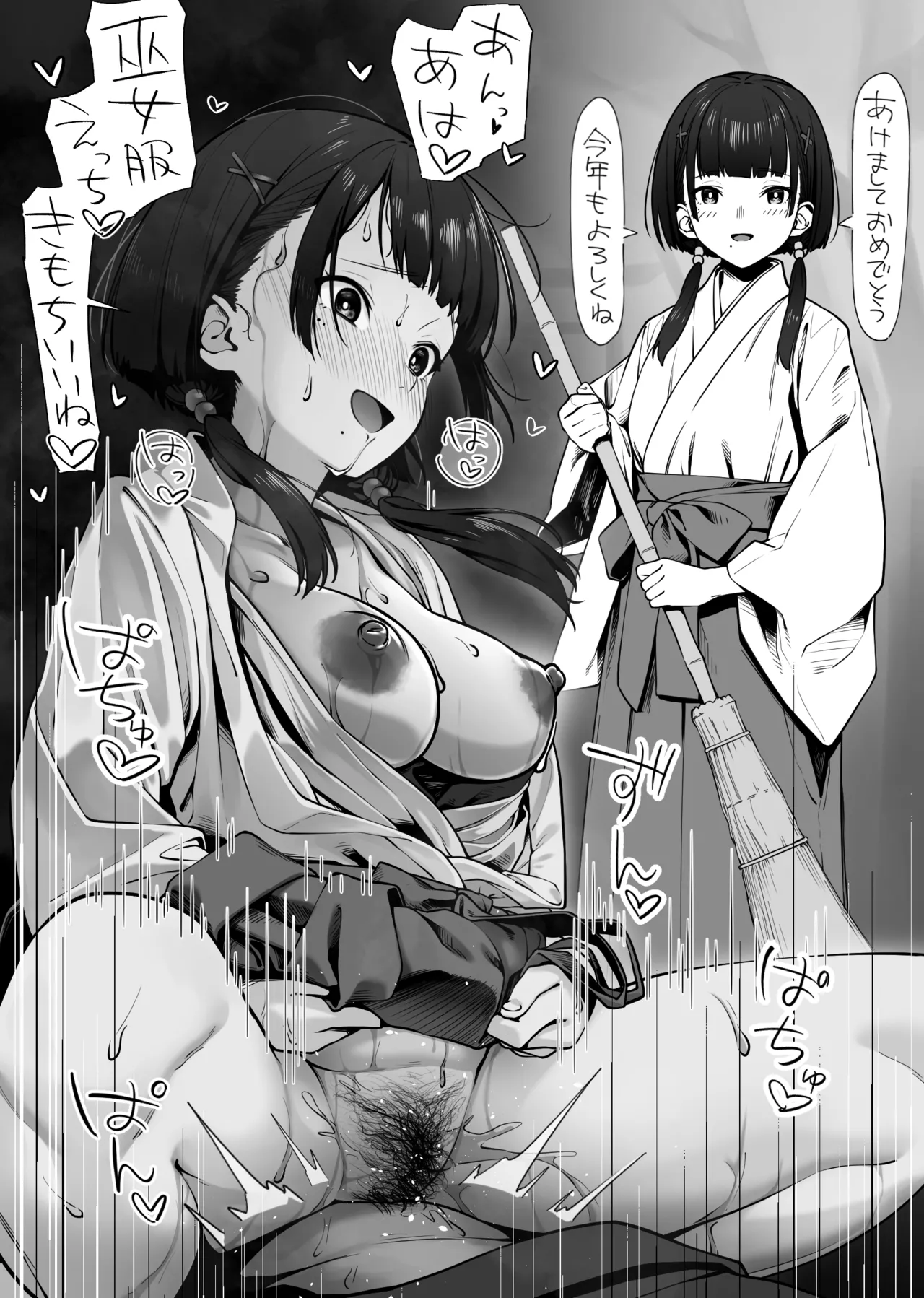 ユグドラしるお page 4 full