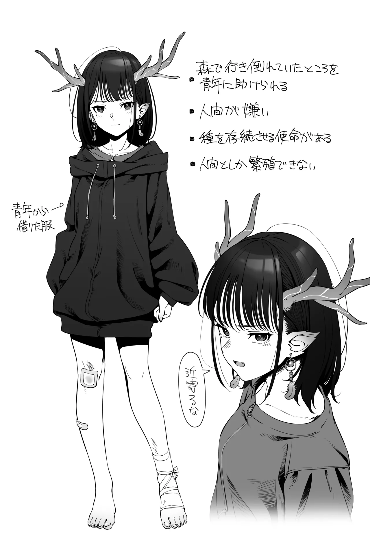 ユグドラしるお page 8 full