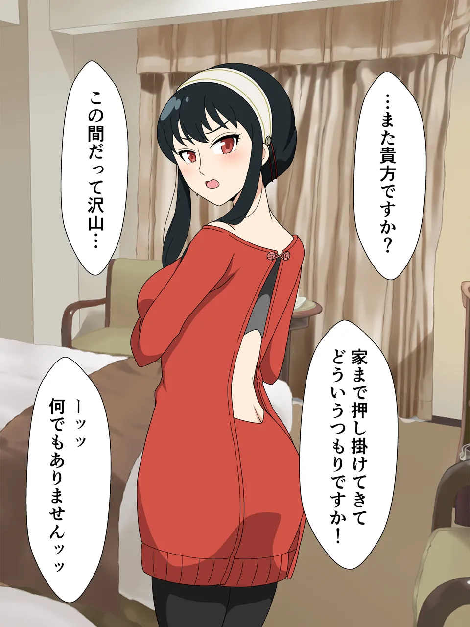 2-koma Ochizuma Koroshiya page 7 full