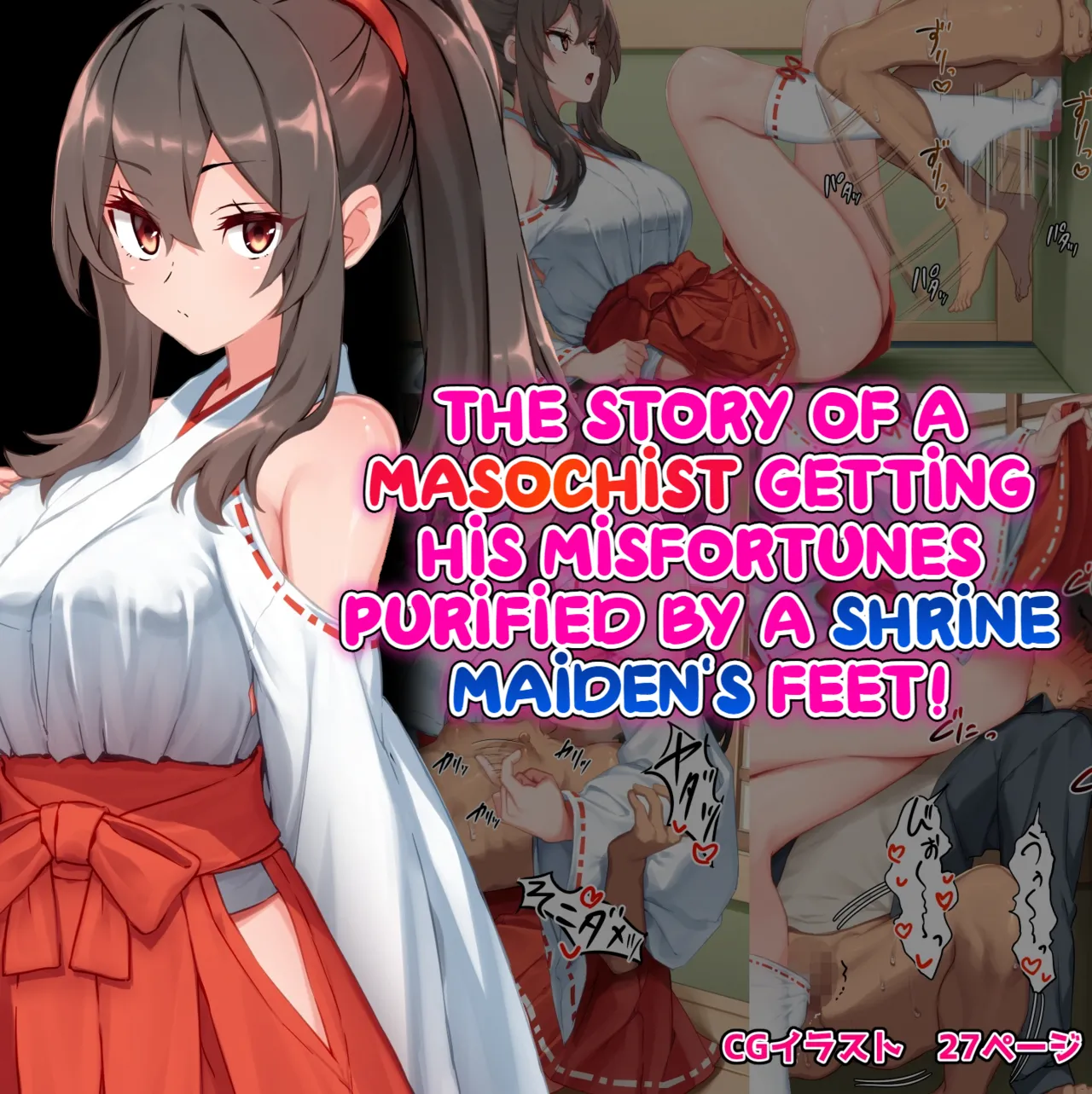 The Story of a Masochist Getting His Misfortunes Purified by a Shrine Maiden's Feet! page 1 full