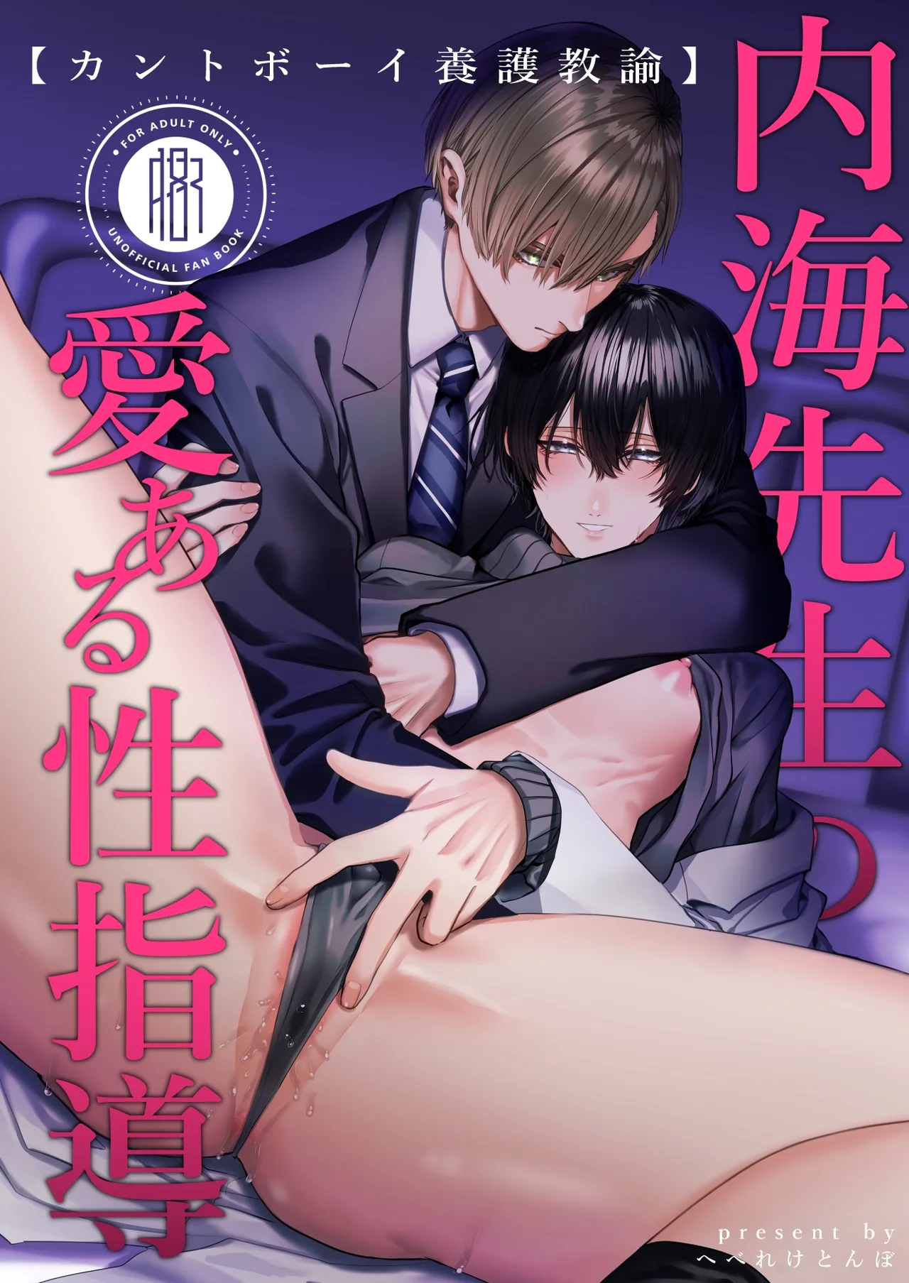 内.海.先.生.の.愛.あ.る.性.指.導 page 1 full
