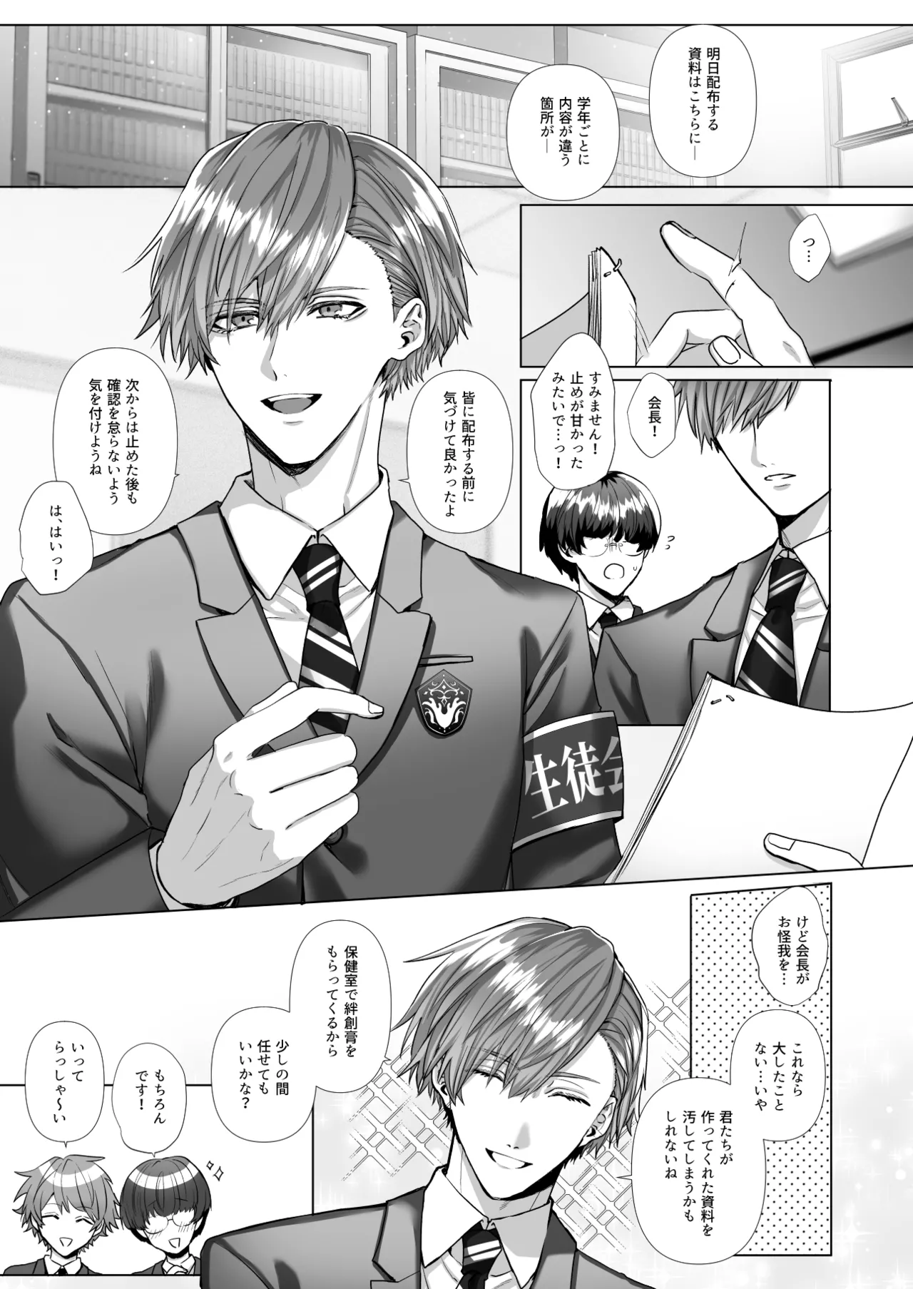 内.海.先.生.の.愛.あ.る.性.指.導 page 3 full