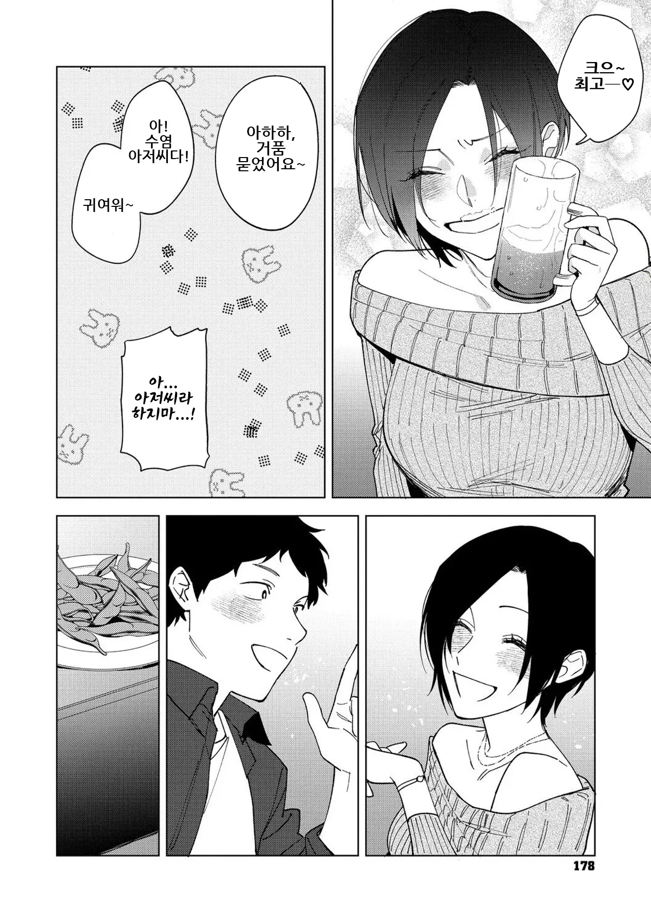 Muramata-san no Aijou Ch. 6 | 무라마타 씨의 애정 6 page 10 full