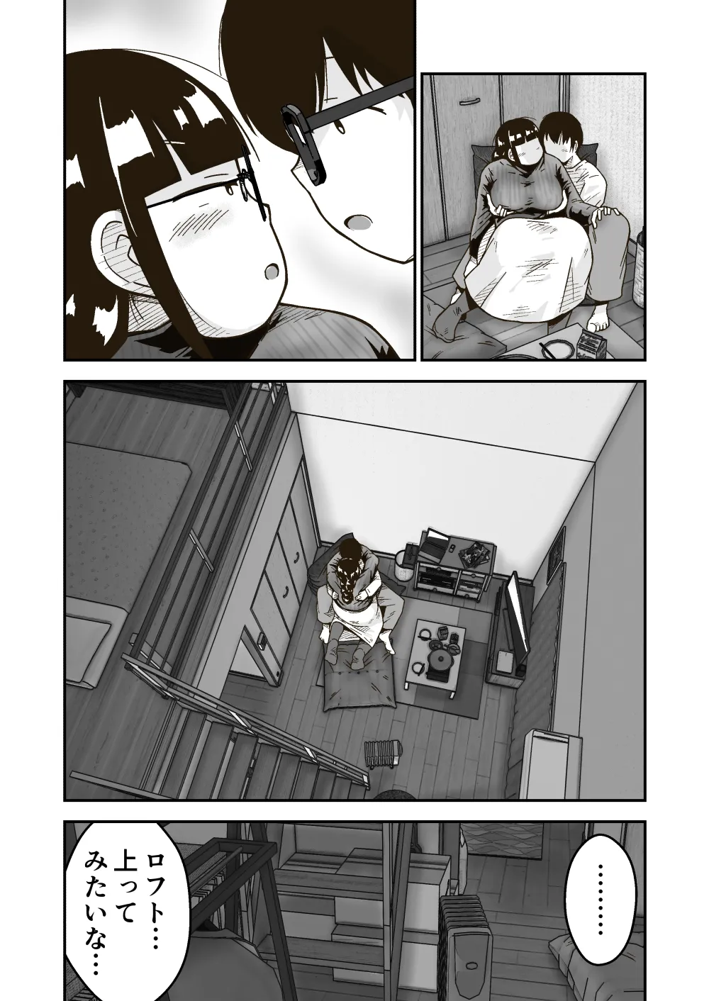 Tomodachi no Saitou ga  Dekkai page 9 full