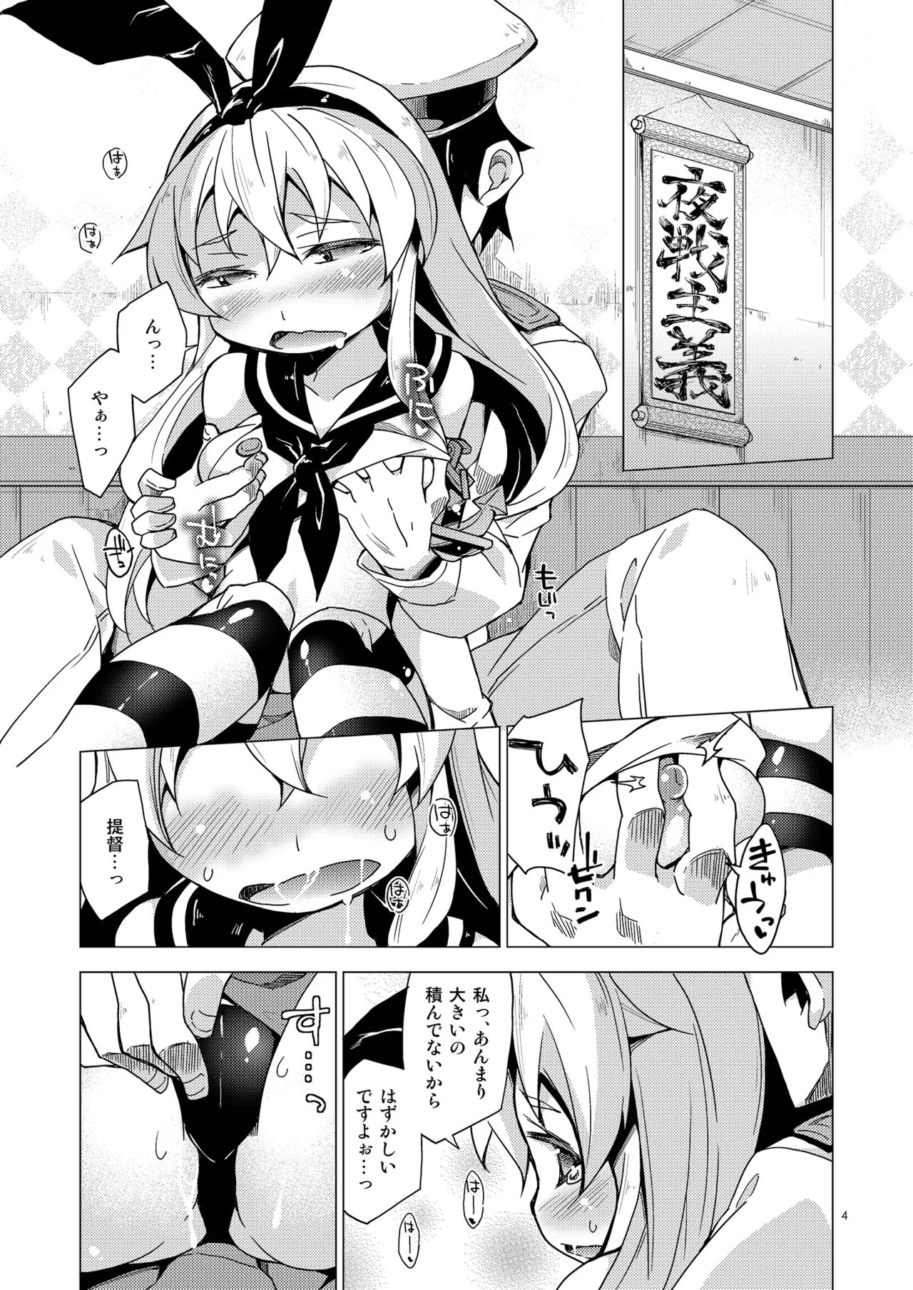 Admiral Duty! R-18 page 3 full