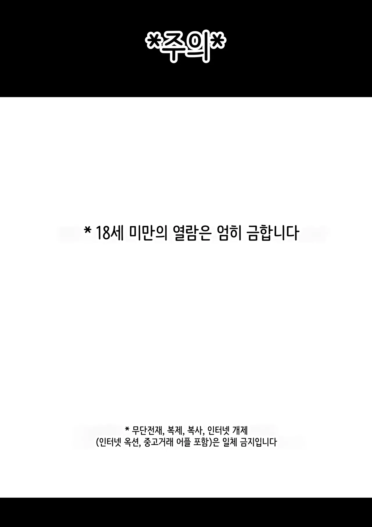 Reijo wa shitsuji ni kaiten mokuba no yume o miru | 아가씨는 집사에게 회전목마의 꿈을 꾼다 page 2 full