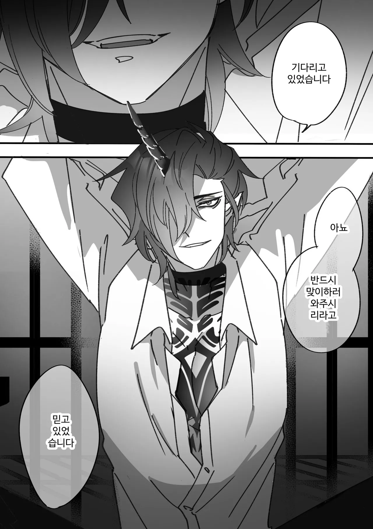 Reijo wa shitsuji ni kaiten mokuba no yume o miru | 아가씨는 집사에게 회전목마의 꿈을 꾼다 page 6 full