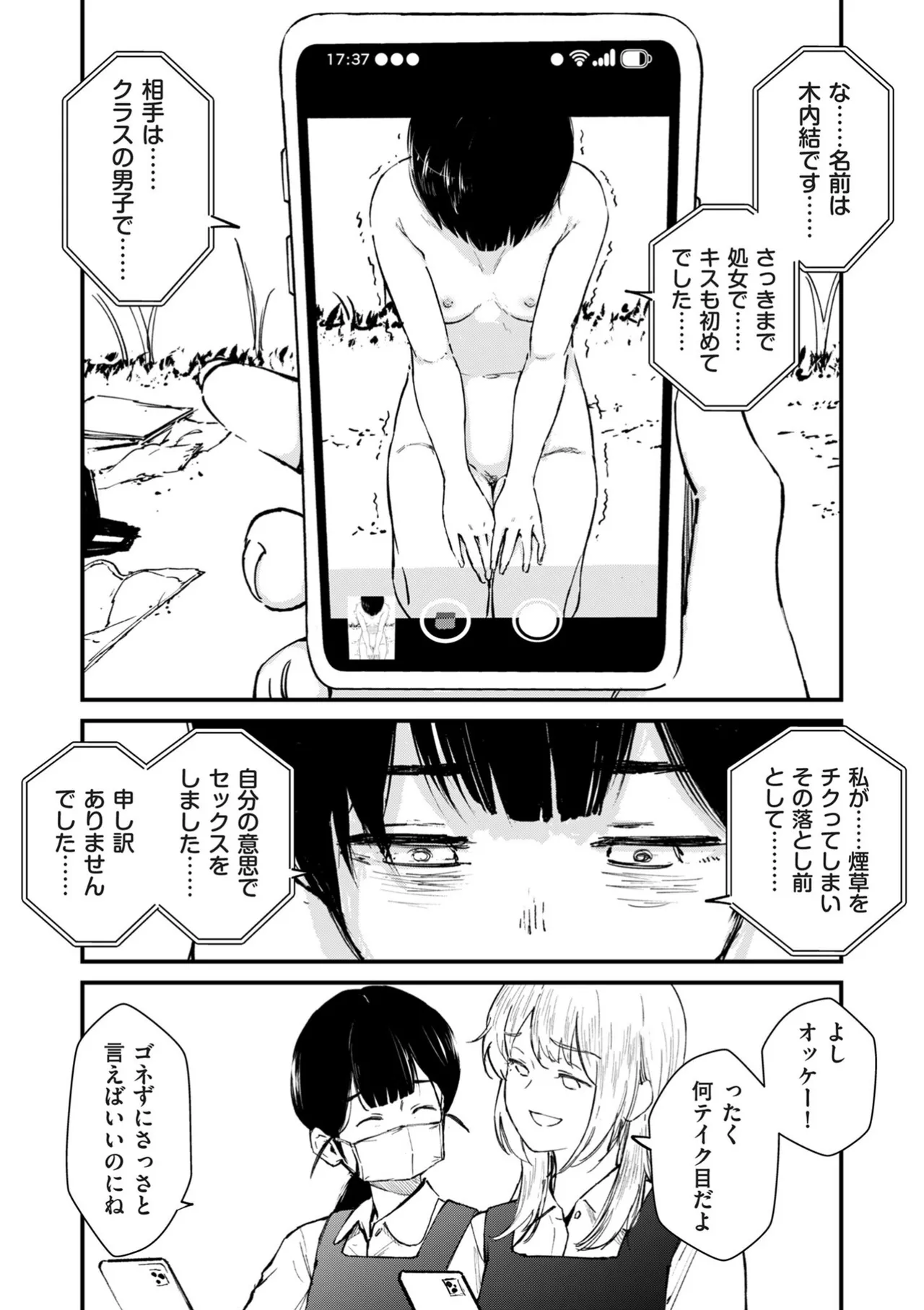 COMIC Kuriberon DUMA 2026-02 Vol.81 page 10 full