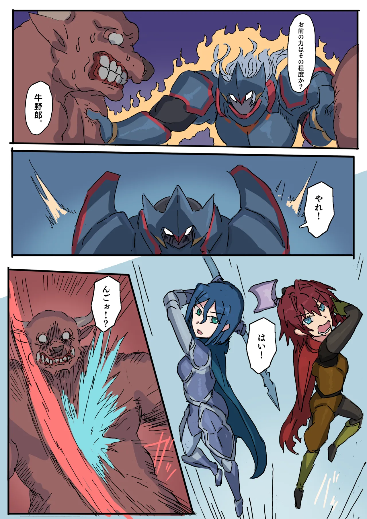 Raven Chapter page 7 full