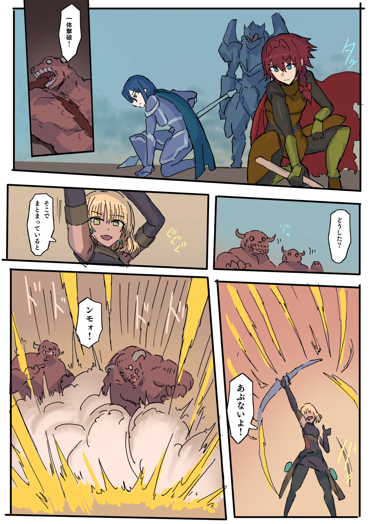 Raven Chapter page 8 full