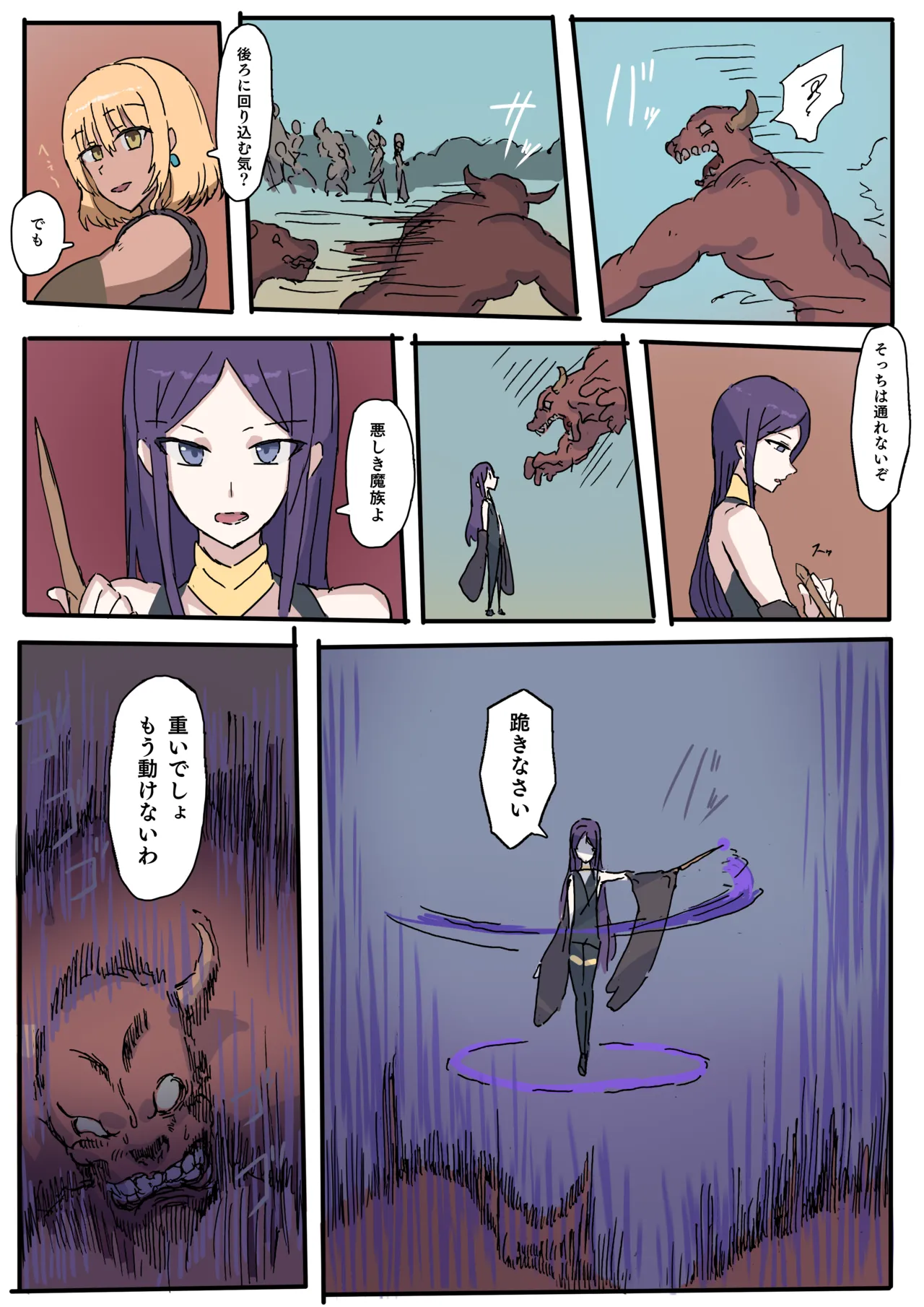 Raven Chapter page 9 full