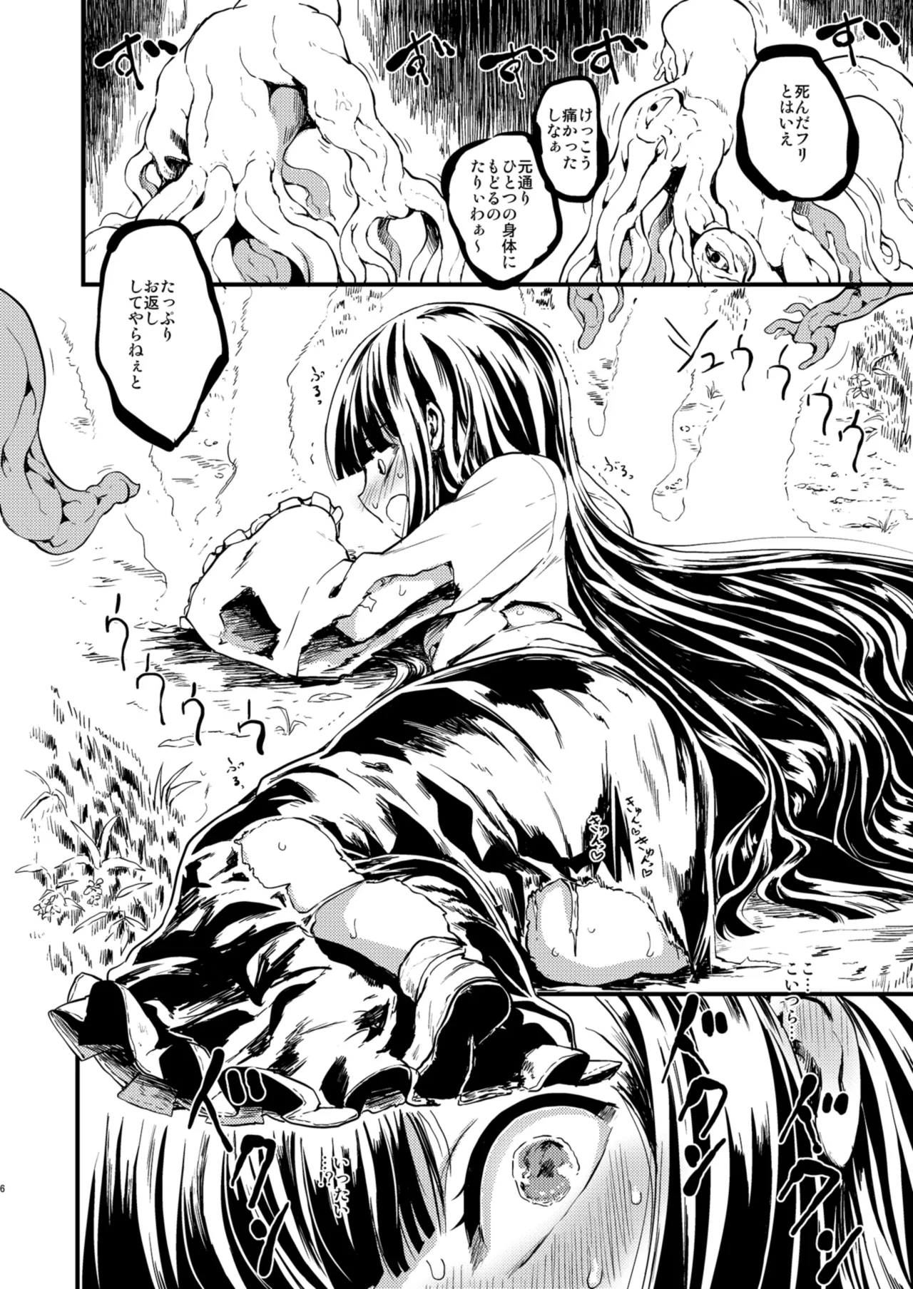 ETERNAL ACME ACME ACME page 5 full