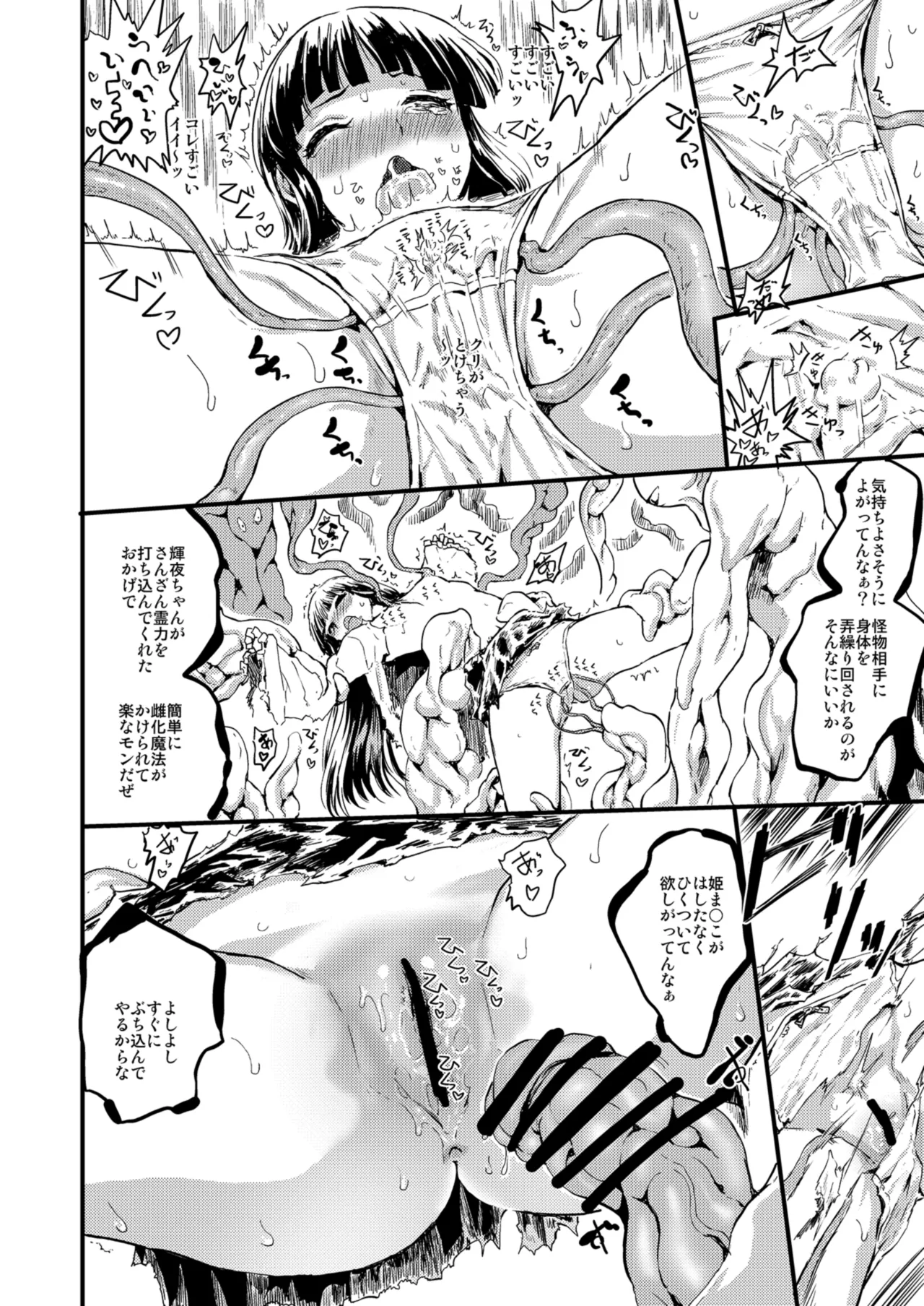 ETERNAL ACME ACME ACME page 7 full