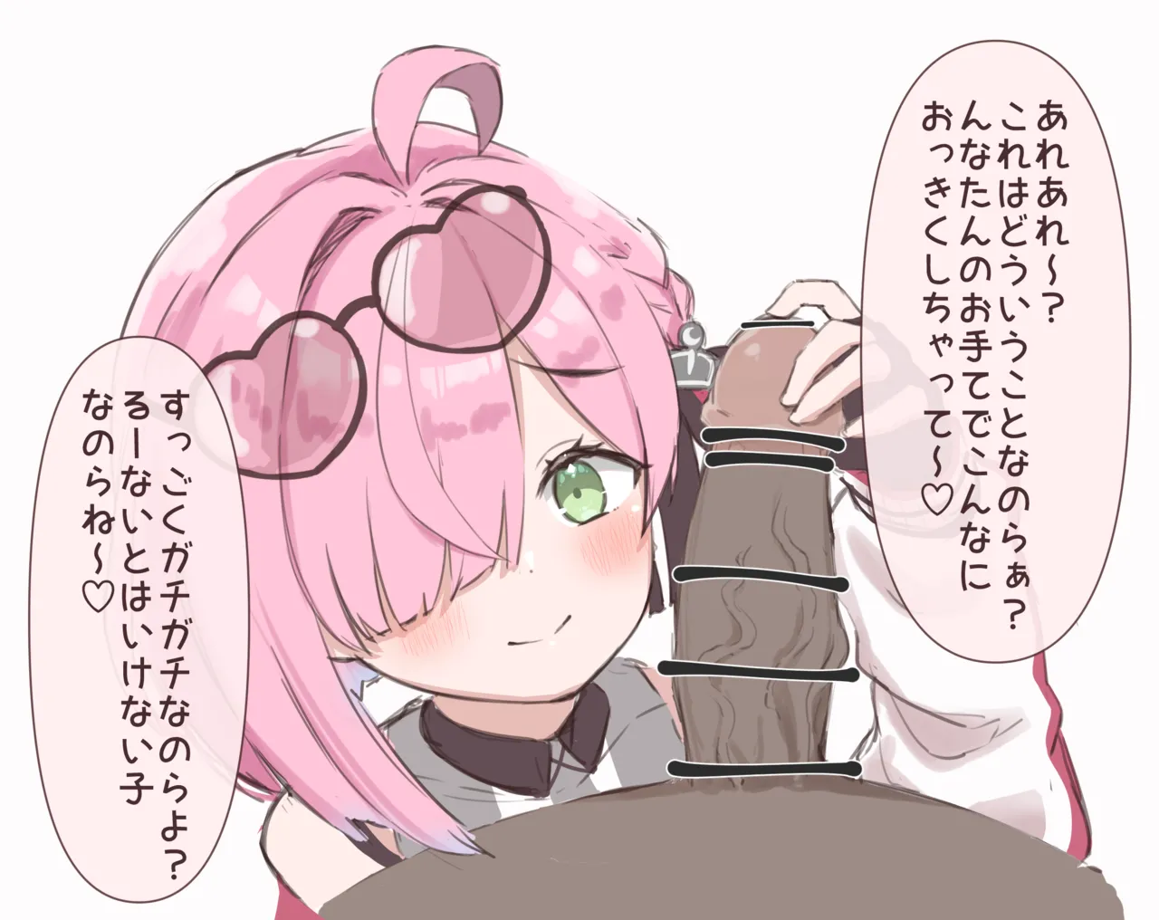 んなたんのお手てで page 1 full