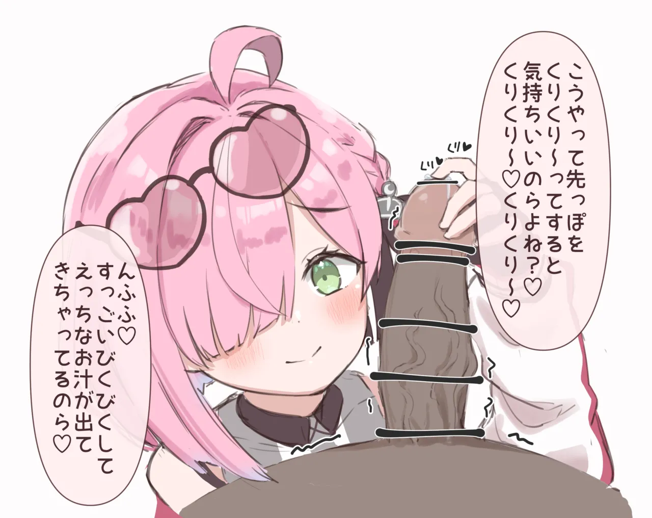 んなたんのお手てで page 2 full