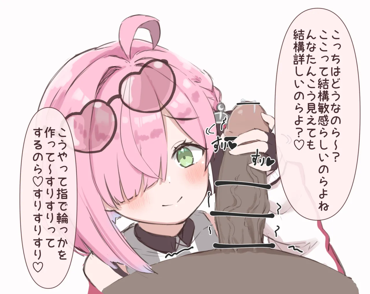 んなたんのお手てで page 3 full