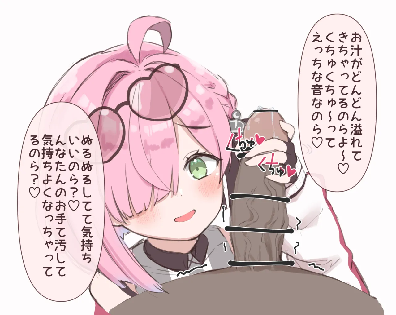 んなたんのお手てで page 4 full