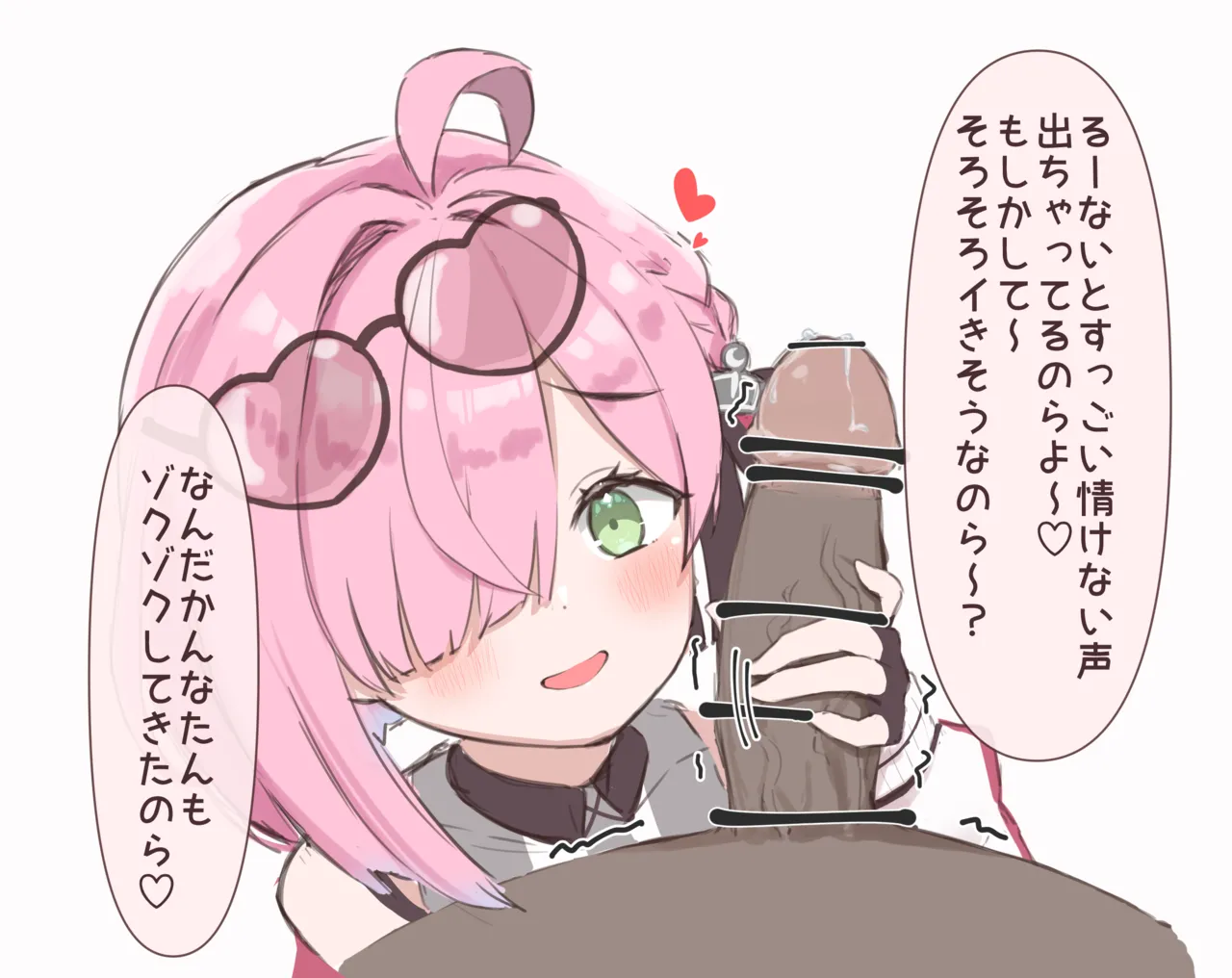 んなたんのお手てで page 5 full