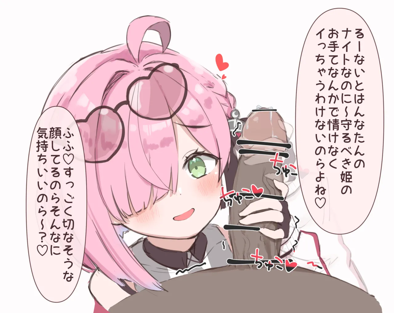 んなたんのお手てで page 6 full