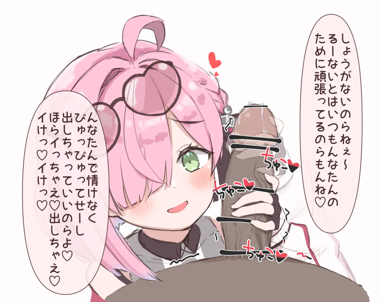 んなたんのお手てで page 7 full