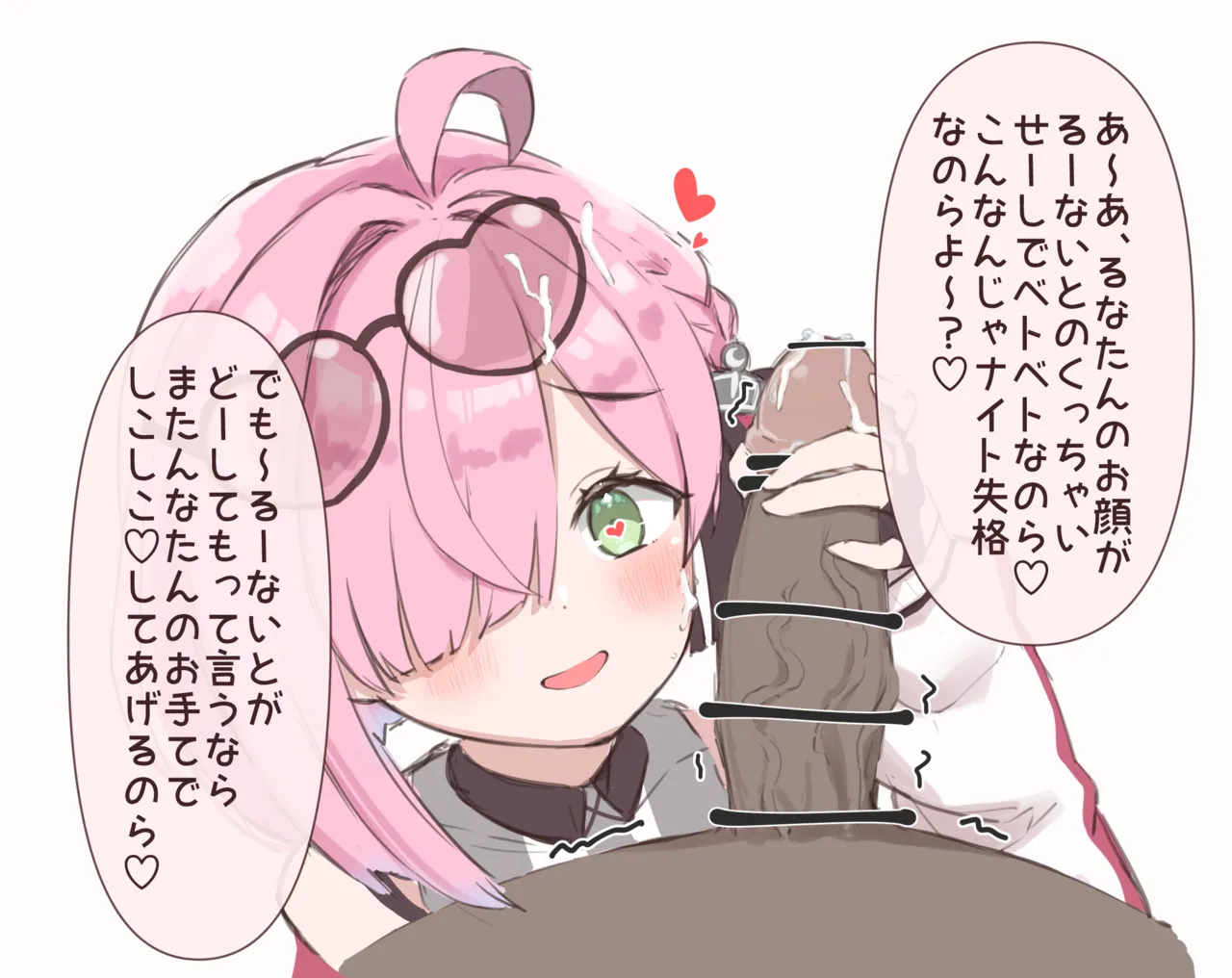 んなたんのお手てで page 9 full