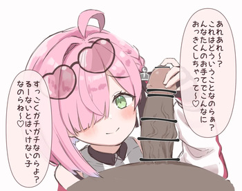 んなたんのお手てで cover
