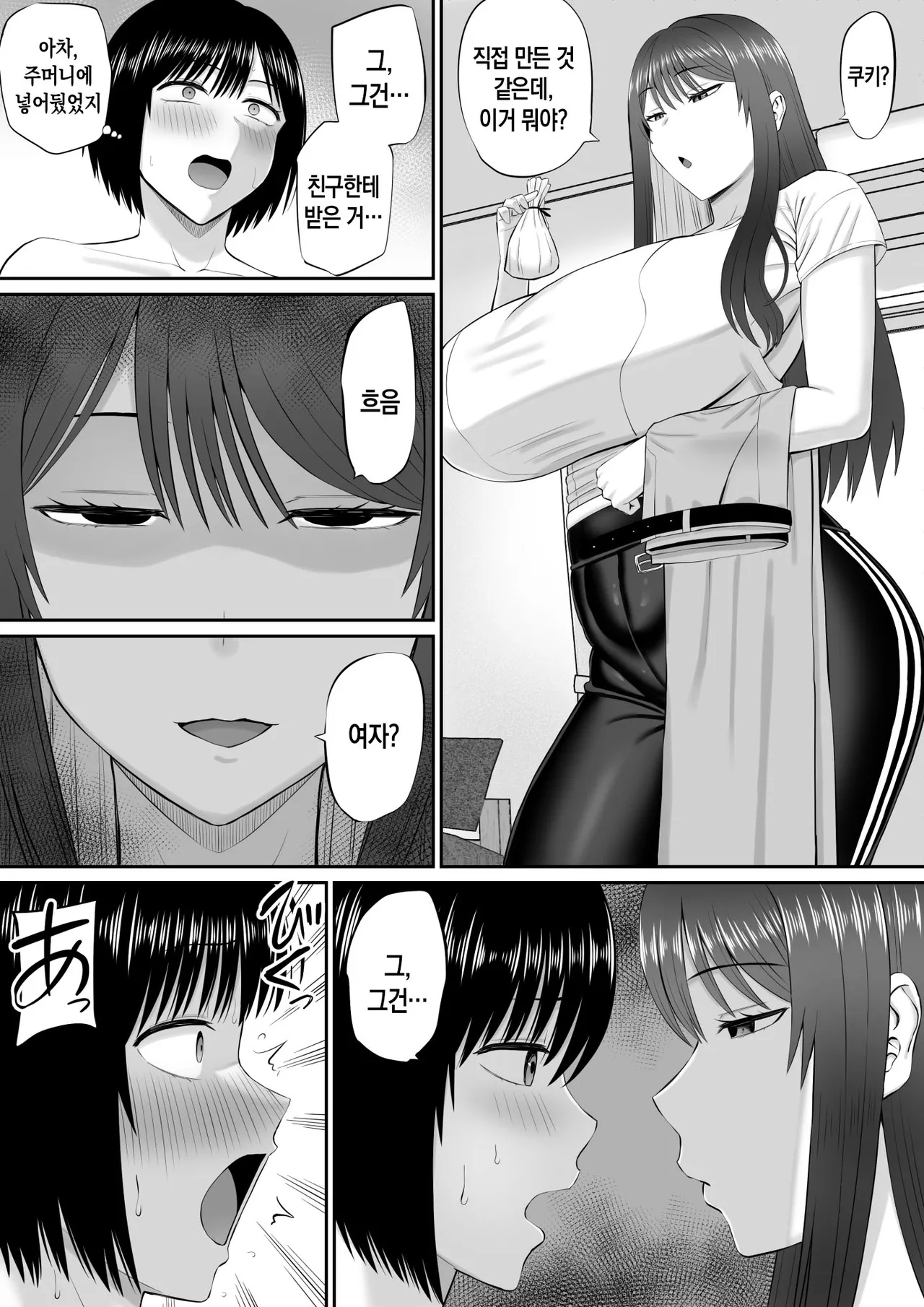 Boku wa Kahogo Sugiru Haha ni Sakaraenai | 나는 과보호하는 엄마에게 반항할 수 없다 page 10 full