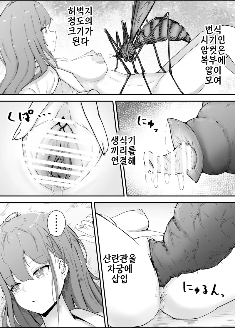 Shunin × Crane fly | 주임×각다귀 page 3 full