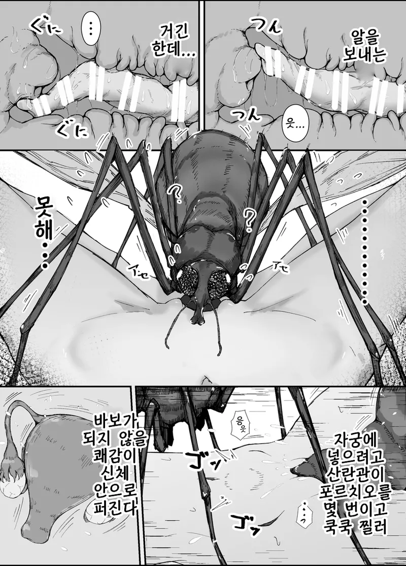 Shunin × Crane fly | 주임×각다귀 page 4 full