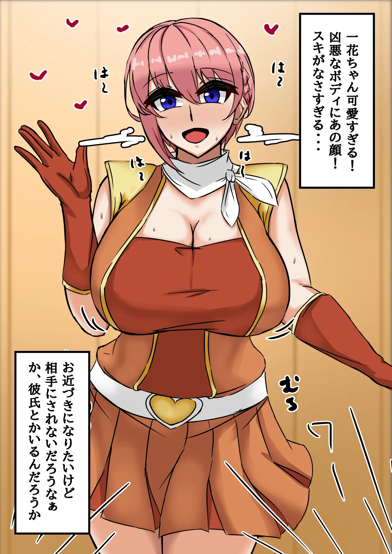 アイドル一花 種付け page 1 full