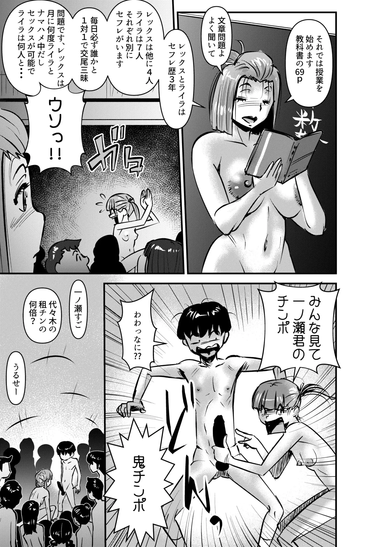 Kokka Seiryaku Kouku -Supponpon Curriculum Hoozuki Mayako-sensei to Oshiego-tachi- page 5 full