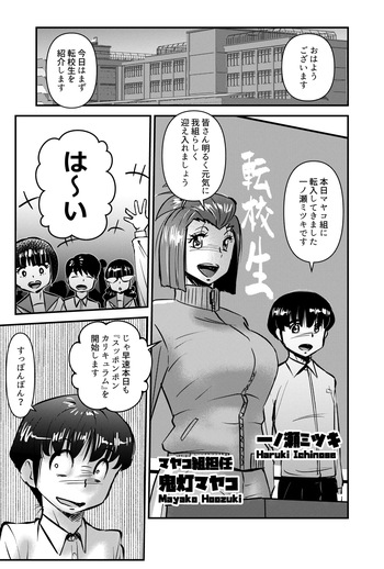 Kokka Seiryaku Kouku -Supponpon Curriculum Hoozuki Mayako-sensei to Oshiego-tachi- cover