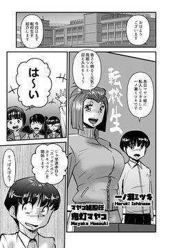 Kokka Seiryaku Kouku -Supponpon Curriculum Hoozuki Mayako-sensei to Oshiego-tachi-