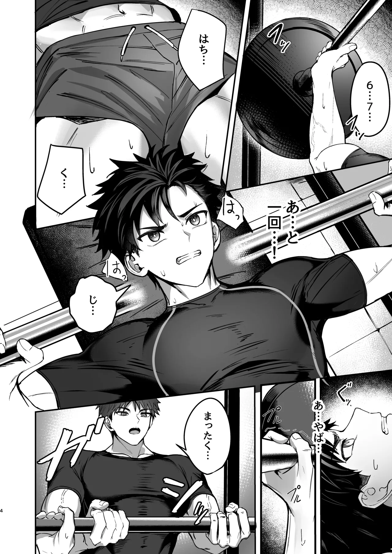 Kokoro to Karada no Hogushiya-san page 3 full