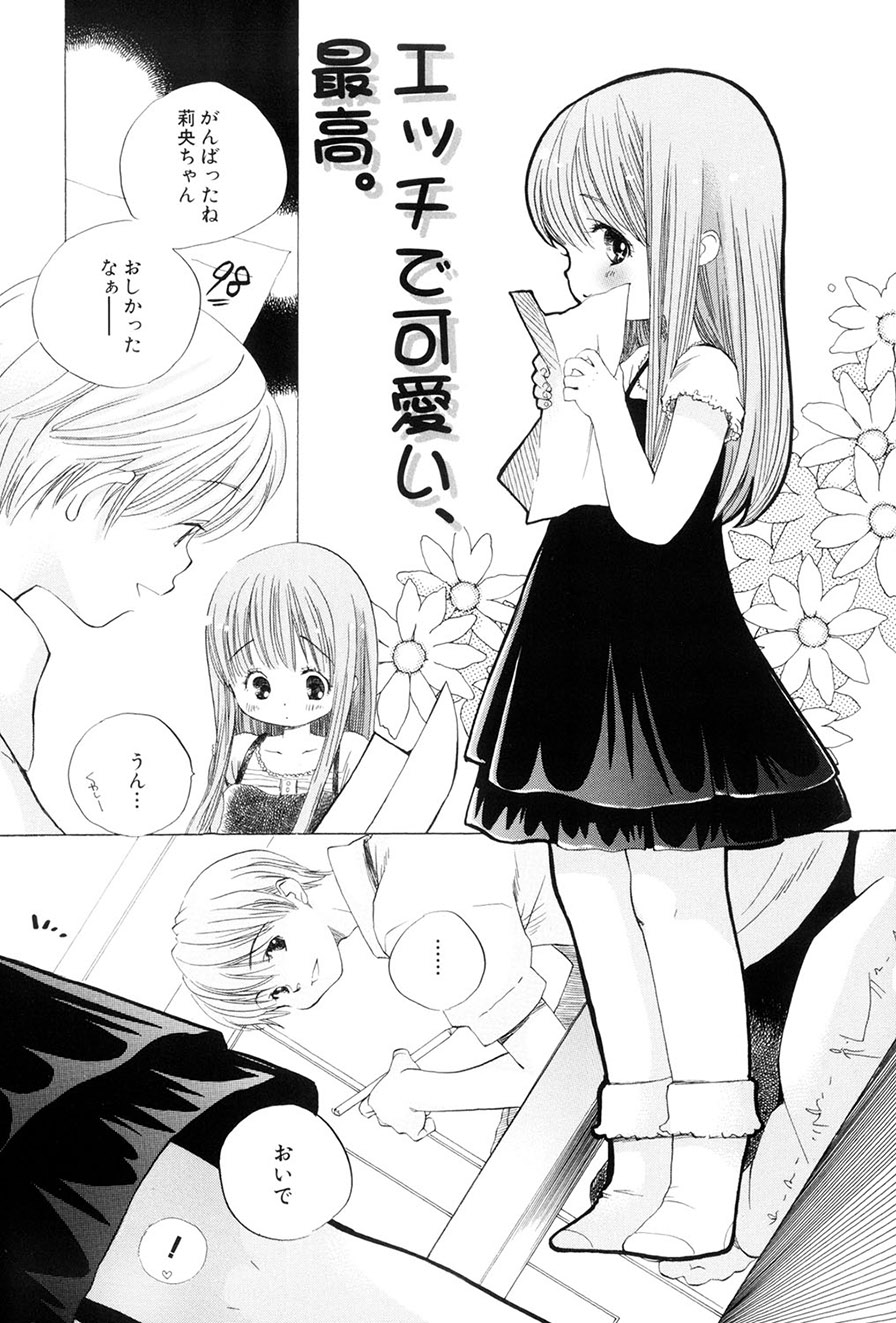 Kirai, Demo Suki page 6 full