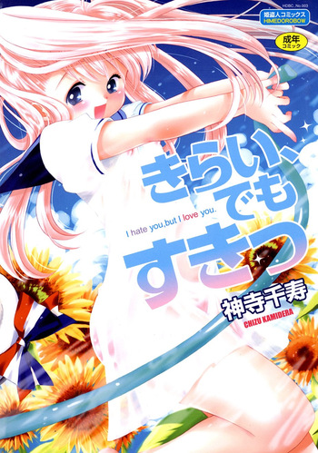 Kirai, Demo Suki cover