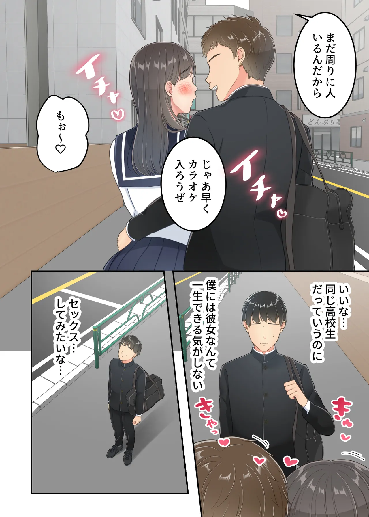 Furin shita hahaoya o musuko ga seisai suru hanashi page 7 full