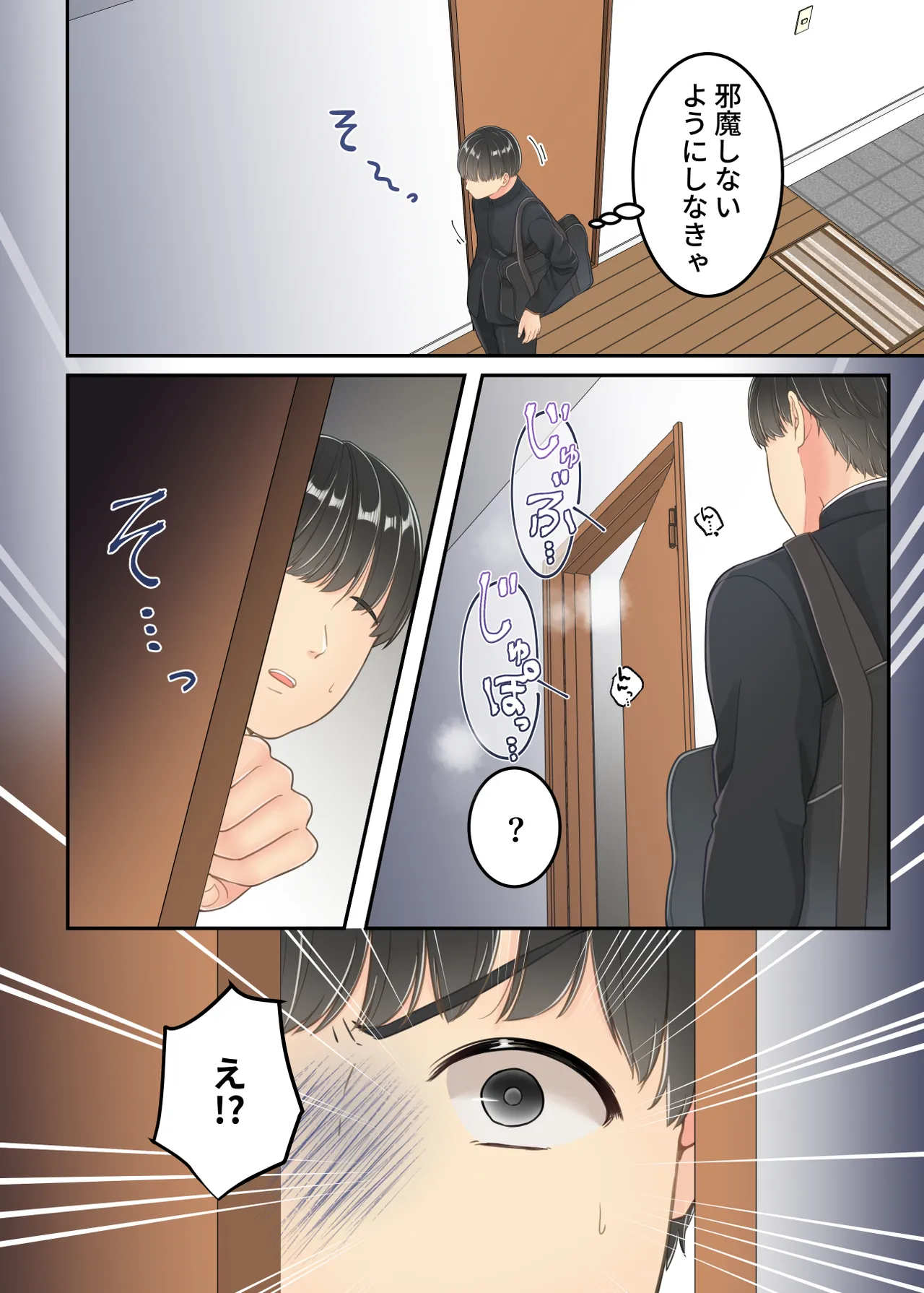 Furin shita hahaoya o musuko ga seisai suru hanashi page 9 full