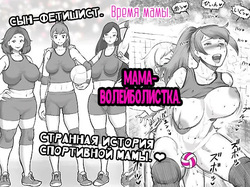 Mama Time - Mamasan Volleyball Hen