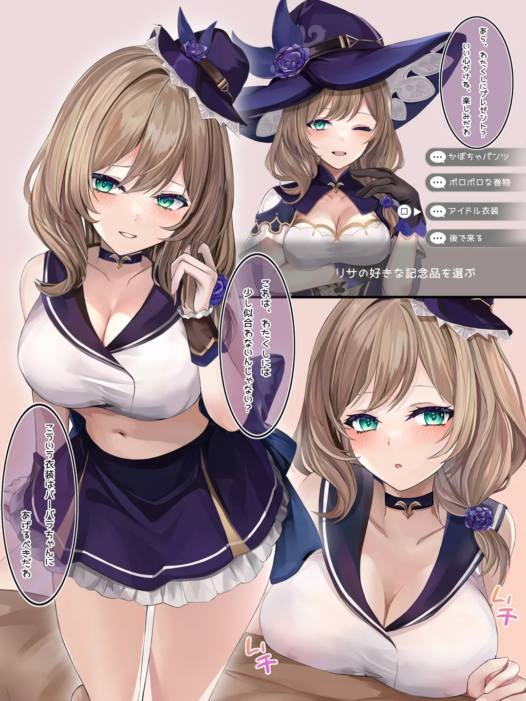 リサさんにアイドル衣装を着てもらう page 1 full