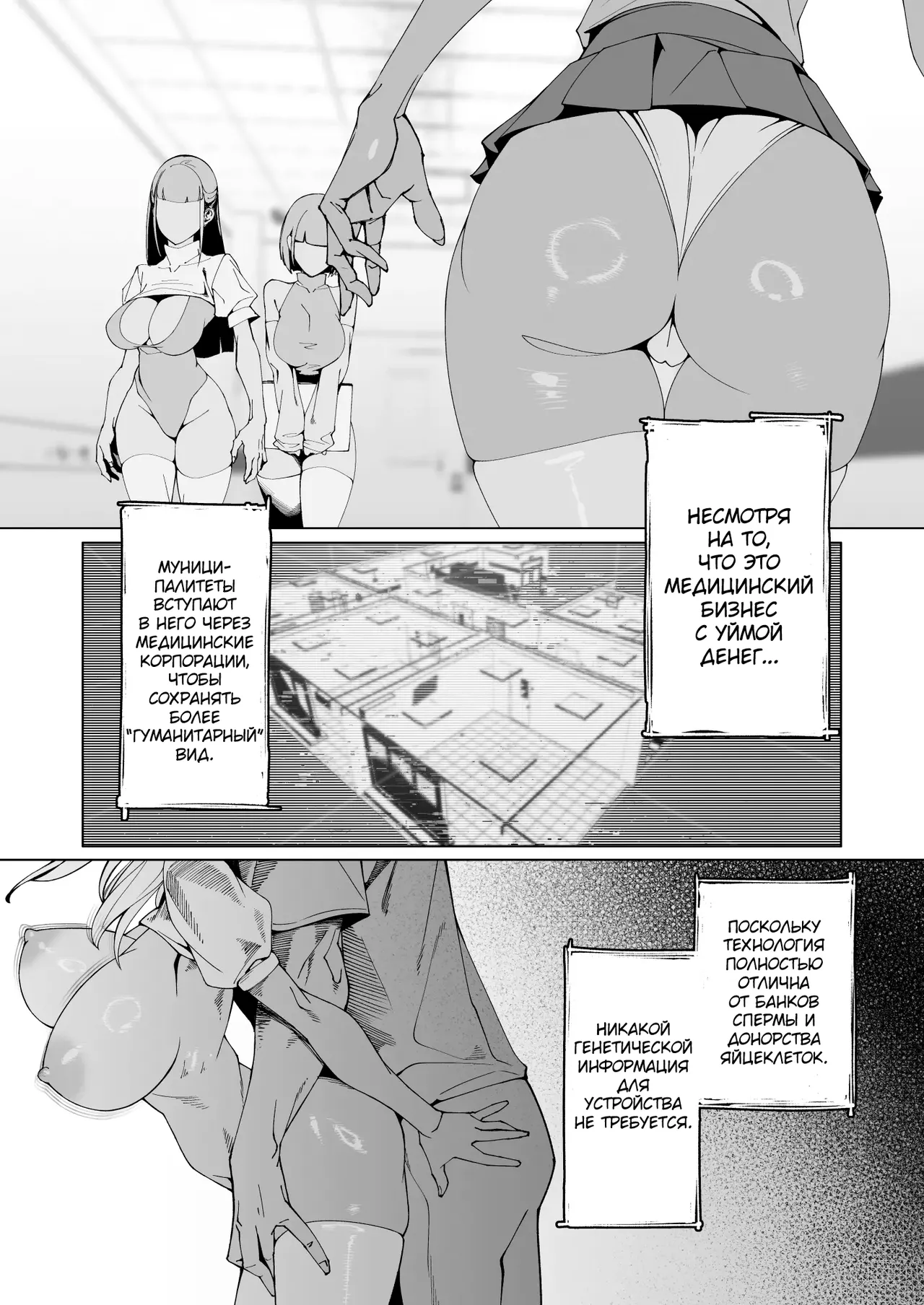 Elixir Checker | Эликсир-Надзор page 6 full