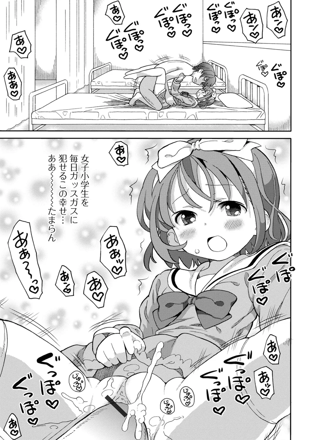 Oekaki Off o Hiraitara Off-Pako ni Natta page 5 full