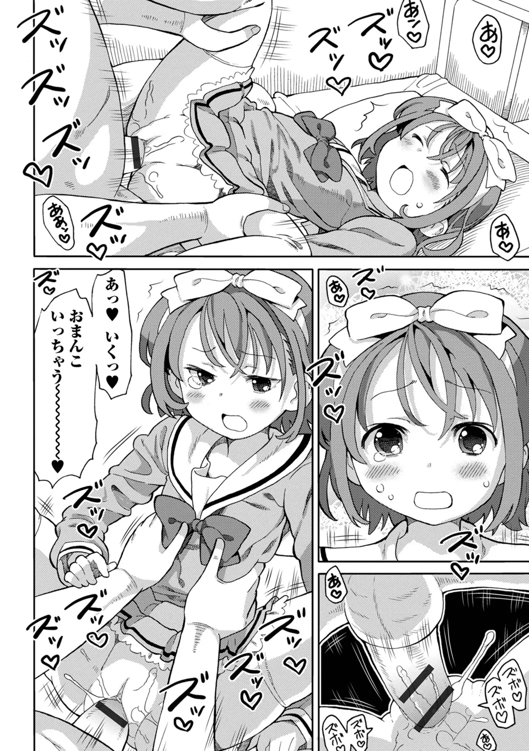 Oekaki Off o Hiraitara Off-Pako ni Natta page 6 full