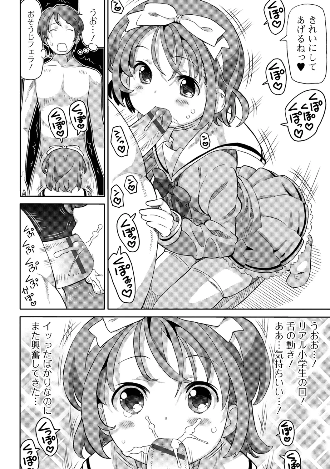 Oekaki Off o Hiraitara Off-Pako ni Natta page 8 full