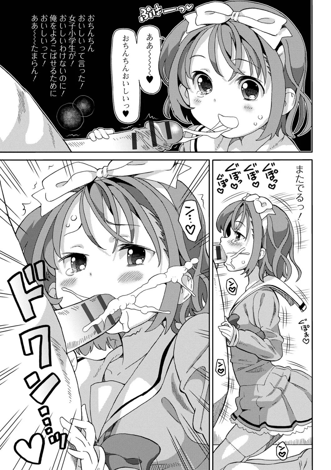 Oekaki Off o Hiraitara Off-Pako ni Natta page 9 full