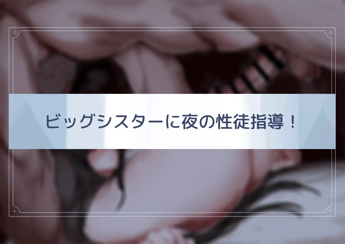 リオ会長となかよくなろう！ page 1 full